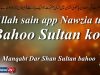Kalam Dar Shan Sultan Bahoo Allah Saeen App Nawazaya Tu Bahoo Sultan Kooh