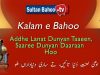 Kalam e Bahoo – Addhe Lanat Dunyan Taaeen, Saaree Dunyan Daaraan Hoo