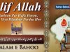 Kalam e Bahoo | Alif Allah Parhyon Par Hafiz Hoyon | 02