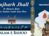 Kalam e Bahoo | Aujharh Jhall Te Maaroo Bele | 19