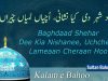 Kalam e Bahoo – Baghdad Shehar Dee Kia Hey Nishanee