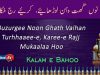 Kalam e Bahoo – Buzurgee Noon Ghath Vaihan lurhhaaee-e, Karee-e Rajj Mukaalaa Hoo
