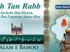 Kalam e Bahoo | Eh Tan Rabb Sachche Daa Hujraa