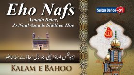 Kalam e Bahoo | Eho Nafs Asaada Belee | 07