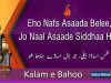Kalam e Bahoo – Eho Nafs Asaada Belee, Jo Naal Asaade Siddhaa Hoo