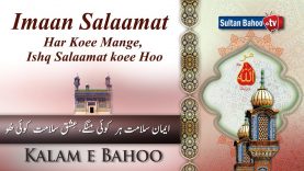 Kalam e Bahoo | Imaan Salaamat Har Koee Mange | 12