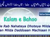 Kalam e Bahoo – Je Rab Nahateya Dhoteya Milda