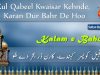 Kalam e Bahoo – Kul Qabeel Kwaisar Kehnde, Karan Dur Bahr De Hoo