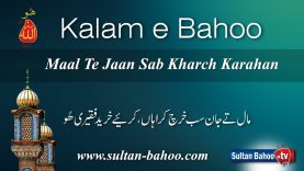 Kalam e Bahoo – Maal Te Jaan Sab Kharch Karahan