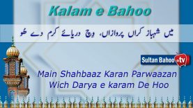 Kalam e Bahoo – Main Shahbaaz Karan Parwaazan Wich Darya e karam De Hoo