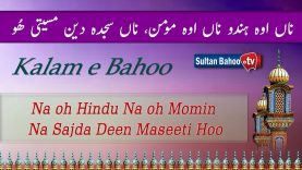 Kalam e Bahoo – Na oh Hindu Na oh Momin Na Sajda Deen Maseeti Hoo
