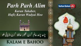 Kalam e Bahoo | Parh Parh Alim Karan Takaber, Hafiz Karan Wadyai Hoo | 34