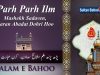 Kalam e Bahoo | Parh Parh ilm Mashekh Sadaven, Karan Abadat Dohri Hoo | 35