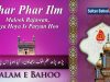 Kalam e Bahoo | Phar Phar ilm Malook Rajawan, Kya Hoya Is Paryan Hoo | 33