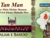 Kalam e Bahoo  |  Tan Man Yaar Main Shehar Banaya | 44