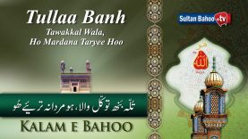 Kalam e Bahoo | Tullaa Banh Tawakkal Wala | 43
