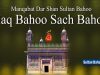 Manqabat: Haq Bahoo sach Bahoo