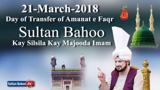 Milad-e-mustafa (pbuh) baslisla Day of Transfer of Amanat-e-Faqr 21 Mach 2018