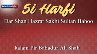 Si Harfi Dar Shan Sultan Bahoo Part 1