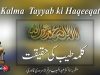 Speech: Kalma Tayyab ki Haqeeqat