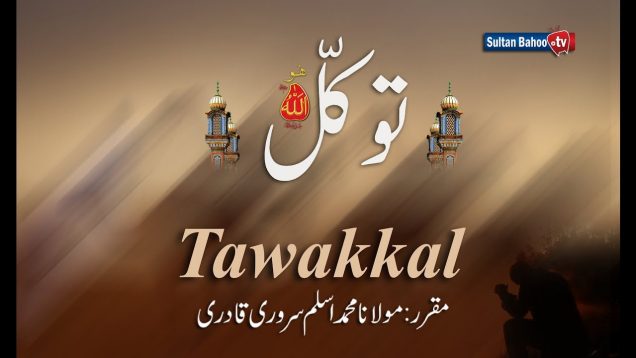 Speech: Tawakkal