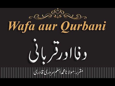 Speech: Wafa aur Qurbani