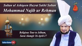 Sultan Bahoo ke Rohani Waris ka Tableegi Dorah Jelhum 2017