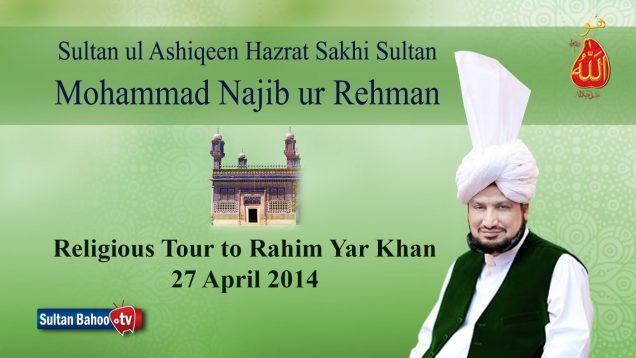 Sultan Bahoo ke silsila k mojouda Imam Sultan ul Ashiqeen Ka Tableeghi Dorah Rahim Yar Khan 27 April 2014