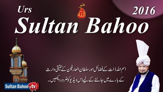 Sultan Bahoo Urs  March 2016