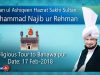Sultan ul Ashiqeen Ka Tableeghi Dorah Bahawalpur 17 Feb-2018