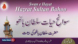 Swan e Hayat Hazrat Sultan Bahoo Part-3