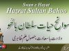 Swan e Hayat Hazrat Sultan Bahoo Part-2