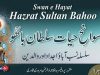 Swan e Hayat Hazrat Sultan Bahoo Part-1