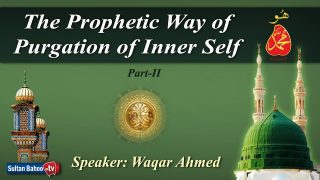 The Prophetic Way of Purgation of Inner Self Part-2