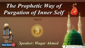 The Prophetic Way of Purgation of Inner Self Part-1
