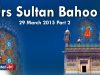 Urs Sultan Bahoo under Presidentship of Sultan ul Ashiqeen 2012 (Part 2-2)