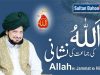 Introduction of Tehreek Dawat e Faqr (Regd.) Pakistan
