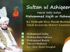 Sultan ul Ashiqeen ka Tableeghi Dora Mandi Buchiana District Faisalabad 20-January-2019
