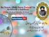 Kalam Pir Bahadur Ali Shah = Ba Naam Allah Suno Faryad Ya Mehboob e Subhani