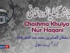 Kalam Pir Abdul Ghafoor Shah = Chashma Khulya Noor Haqani