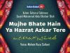 Kalam Pir Abdul Ghafoor Shah | Mujhe Bhate Hain Ya Hazrat Azkar Tere