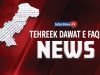 Tehreek Dawat e Faqr News May 2019