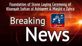 Breaking News Updates | Stone Laying Ceremony of Khanqah Sultan ul Ashiqeen & Masjid e Zahra
