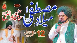 Mehfil Milad-e-Mustafa (S.A.W) 2021| Eid Milad Un Nabi | Mawlid Al-Nabi
