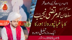 Religious tour of Baghbanpura Lahore on 5th June 2022