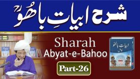 Sharah Abyat-e-Bahoo by Sultan-ul-Ashiqeen Part 26
