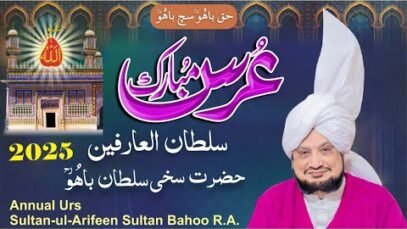 Urs Sultan Bahoo