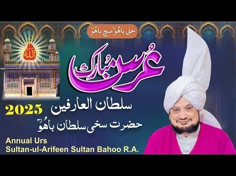 Urs Sultan Bahoo